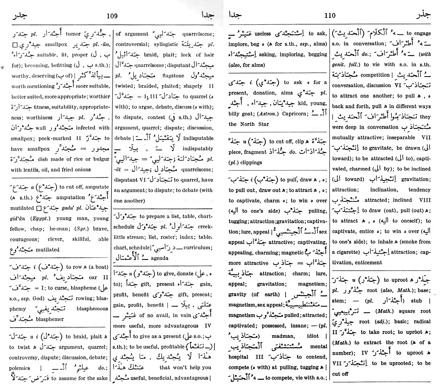 quran-root-words-dictionary